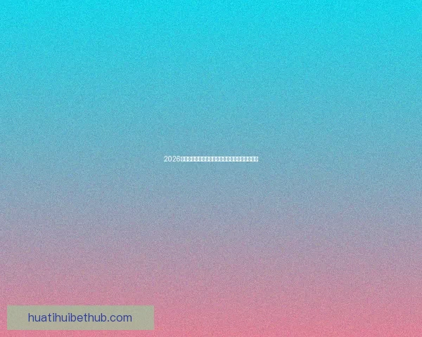 2026世界杯焦点明星球员表现解析与未来赛场潜力预测