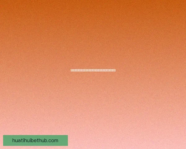 世界杯竞猜网站全攻略新手入门投注技巧与赛事预测深度解析指南