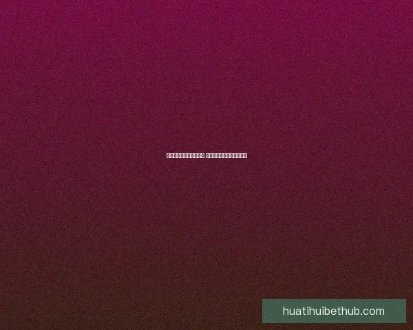 世界杯竞猜投注玩法解析 精准预测助你赢得丰厚奖金