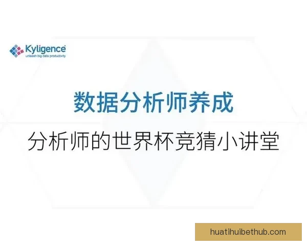 体育竞猜策略技巧与赛事数据分析结合打造高胜率娱乐竞技新体验