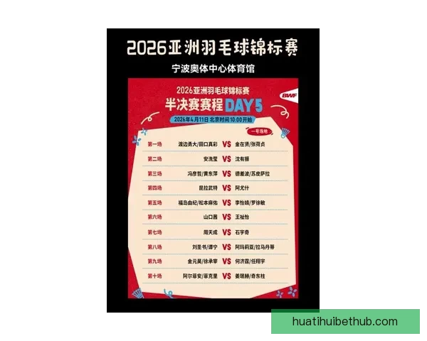 全面解析最新体育竞猜策略与赛事预测指南，让你赢在起点