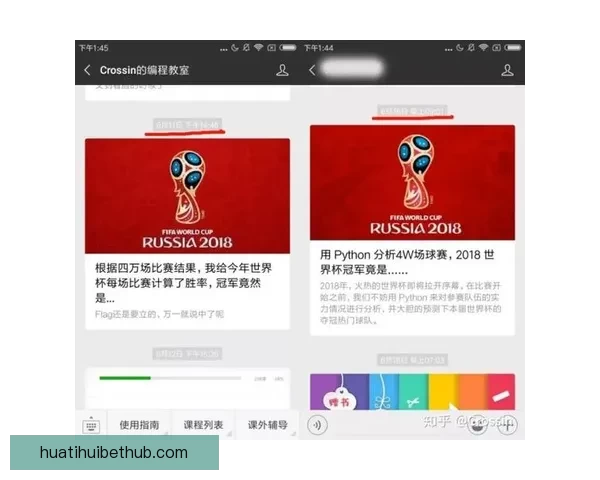 世界杯竞猜赛前深度分析球队状态走势与胜负预测全解析